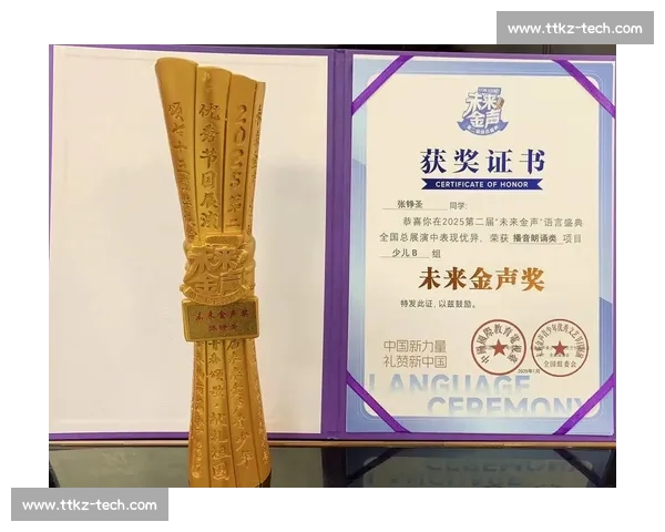 《荣耀时刻盛典，奖杯颁发见证卓越成就与无限荣光》